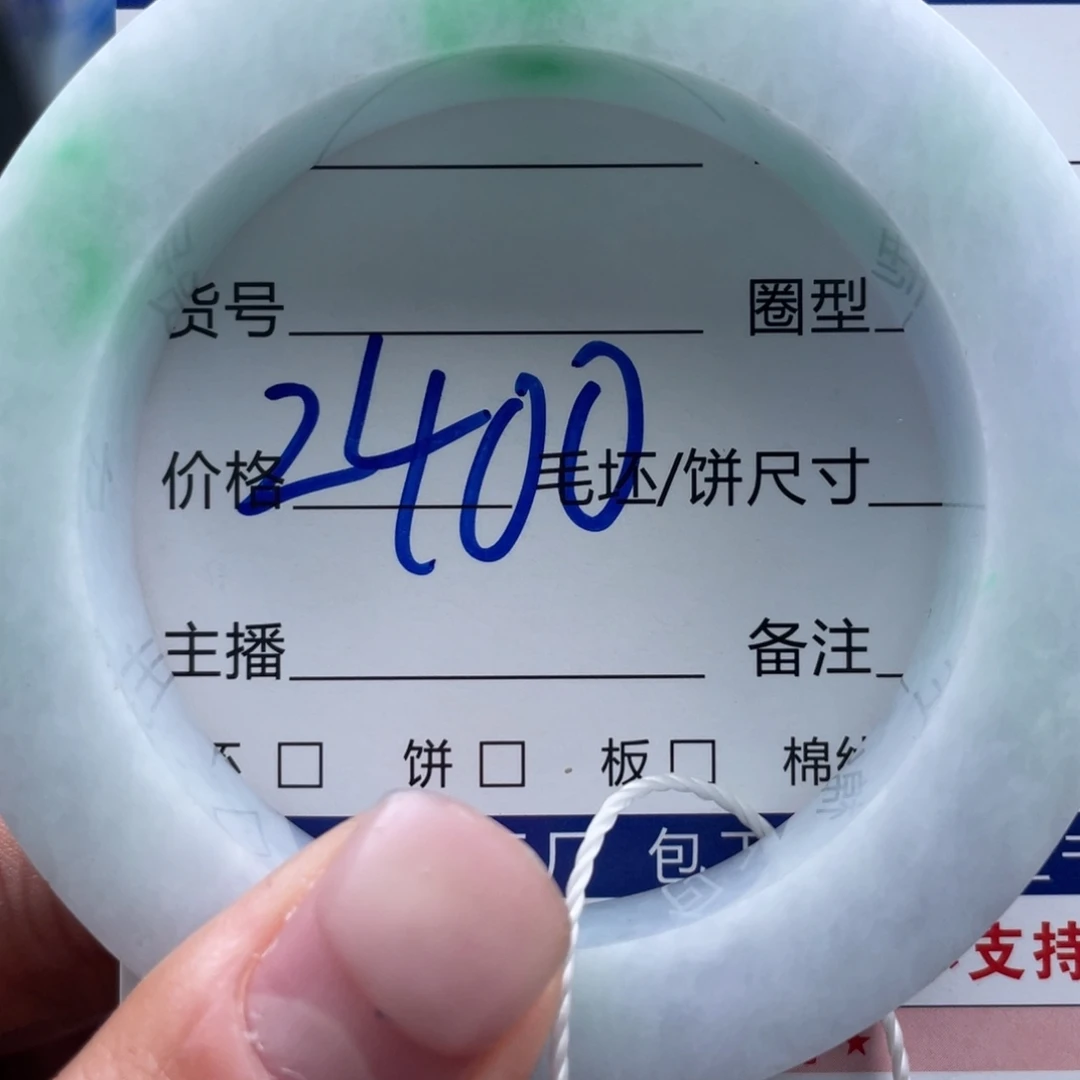 定制翡翠未镶嵌翡翠手镯基地质检发货