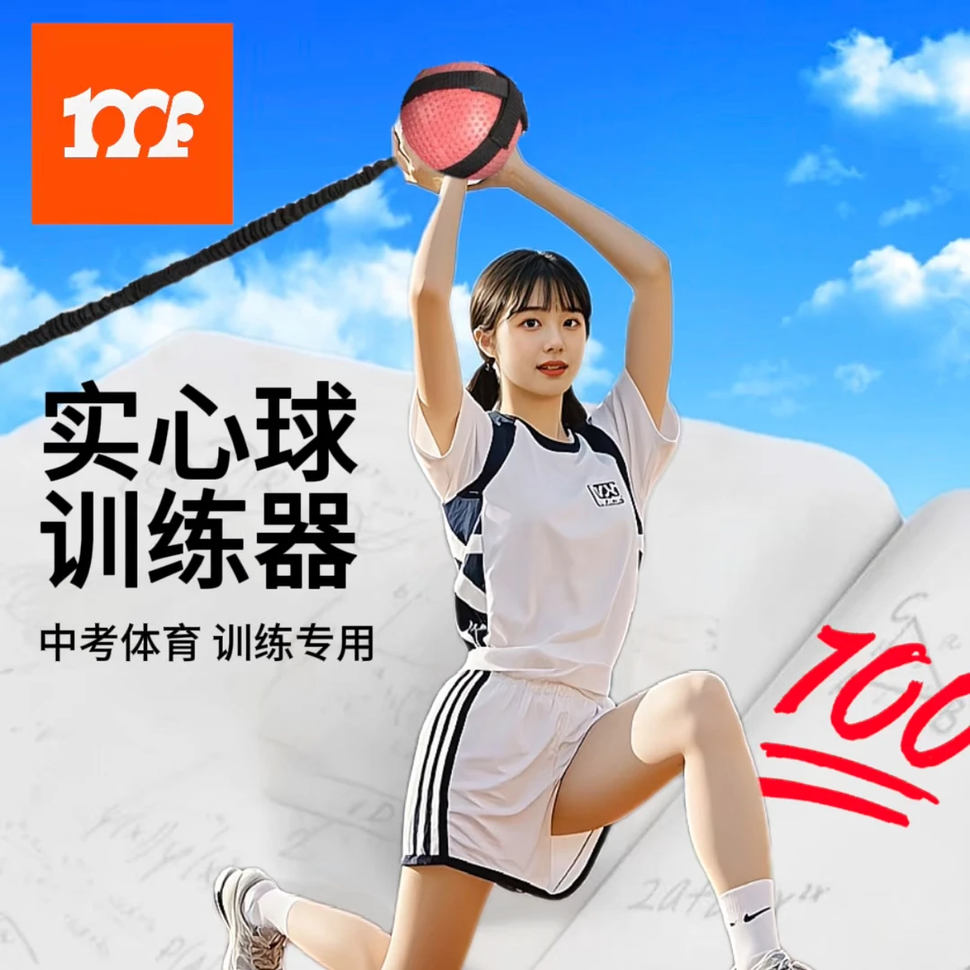 中考体育专用实心球训练弹力男女生2kg辅助训练器材可拆卸多用途