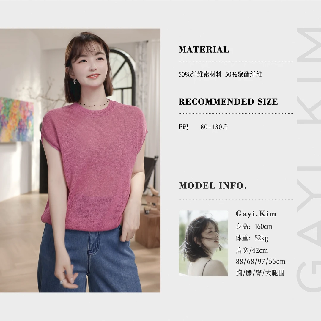 珈伊-【夏有森光】韩系时尚温柔夏季透气极简通勤百搭套头针织上衣