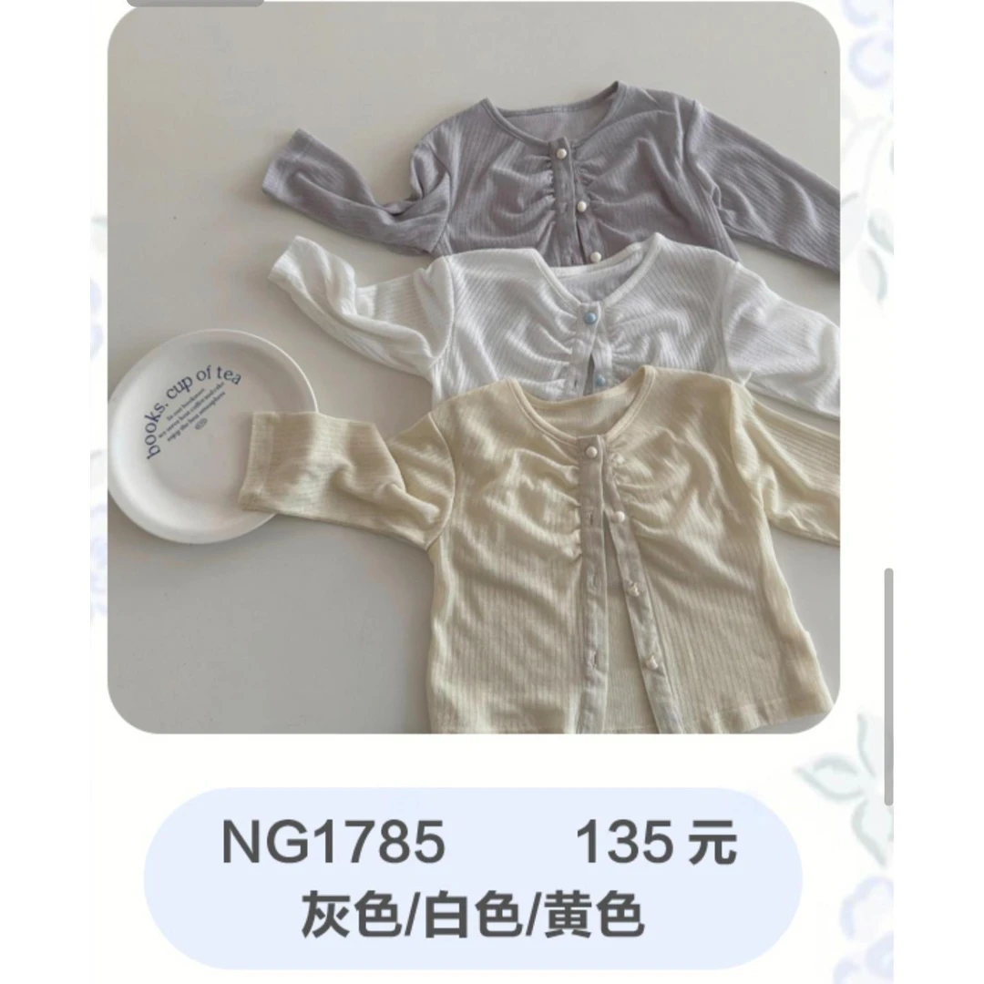 【NO退NO换】欢宝2店-奶盖-2025春夏-韩系防晒服-NG1785-编码0364