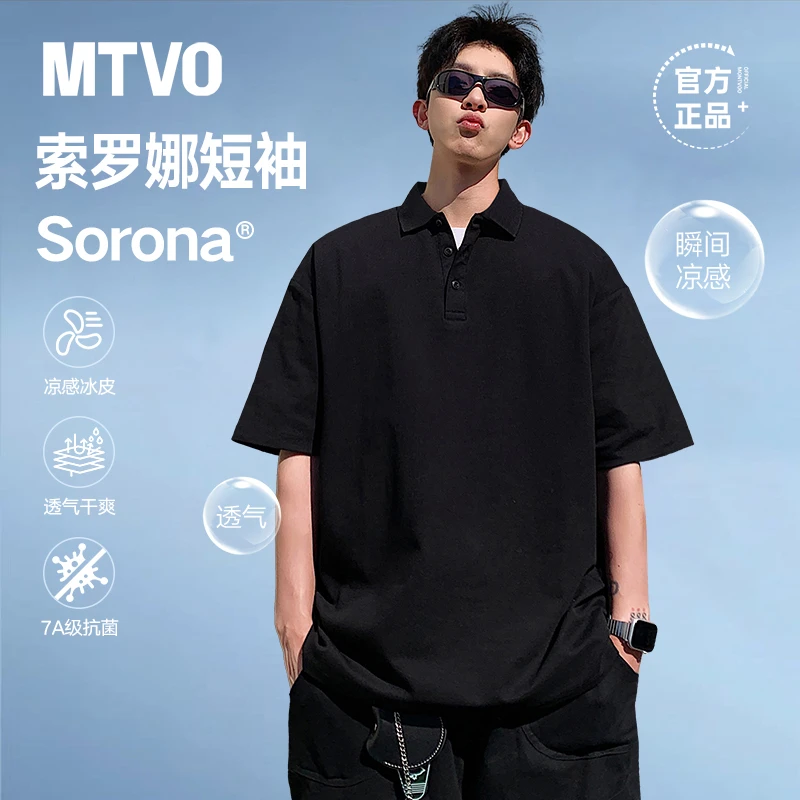 MTVO迈特优夏季索罗娜抗菌凉感短袖T恤男休闲百搭潮流POLO衫 2500