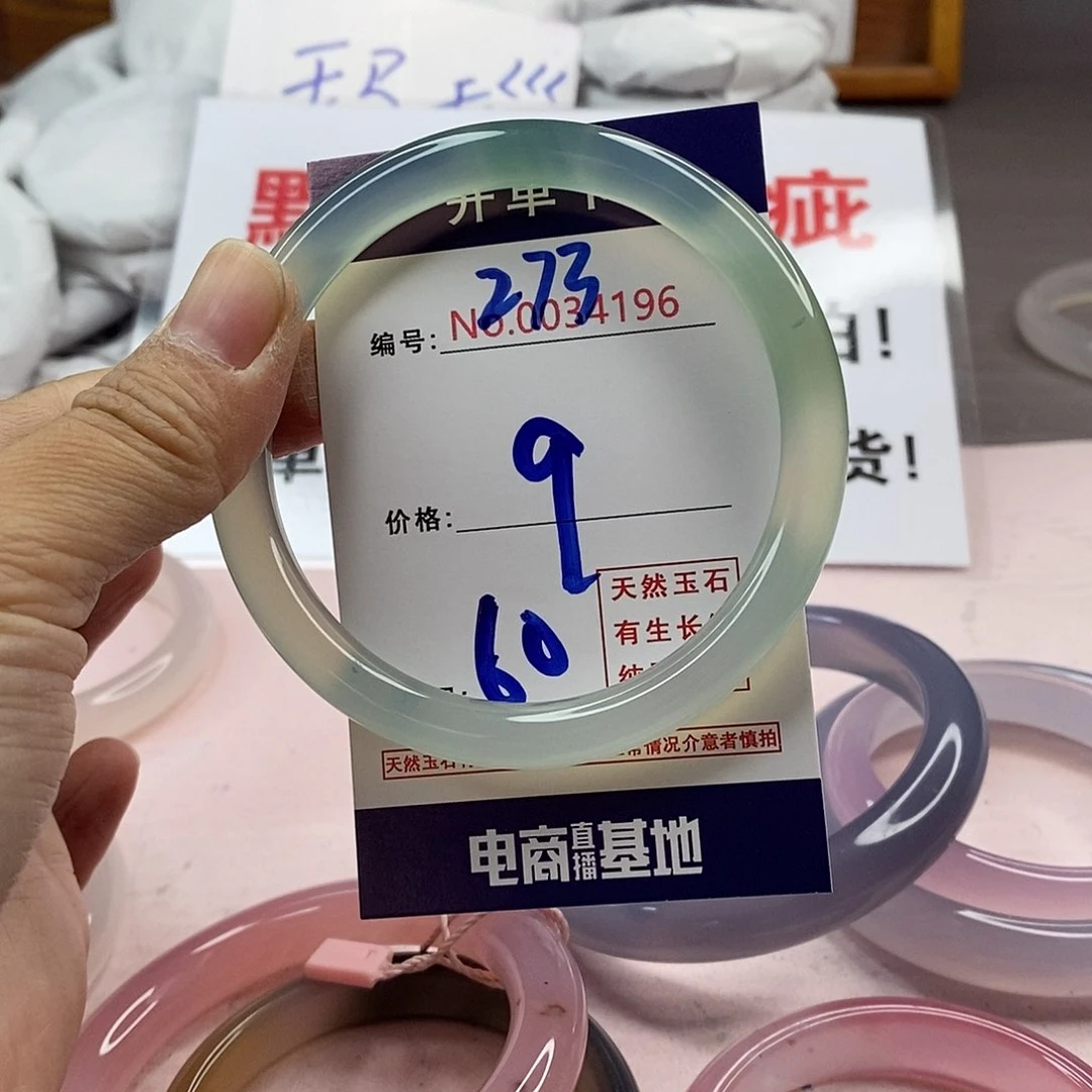 玛瑙/玉髓手镯未镶嵌273