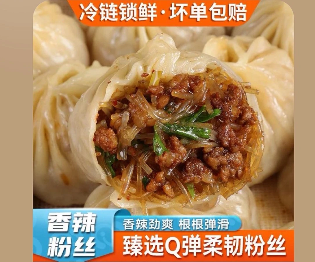 香辣粉丝老面包子集市小笼包营养早餐速食冷冻食品半成品加热即食