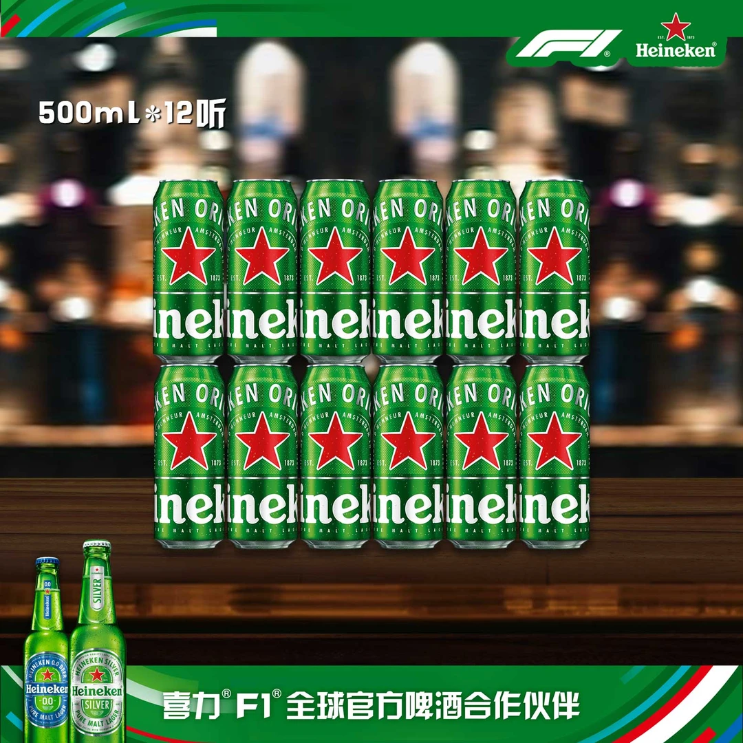 喜力啤酒全麦酿造经典啤酒罐装500ml*12罐浓郁麦香清爽口感