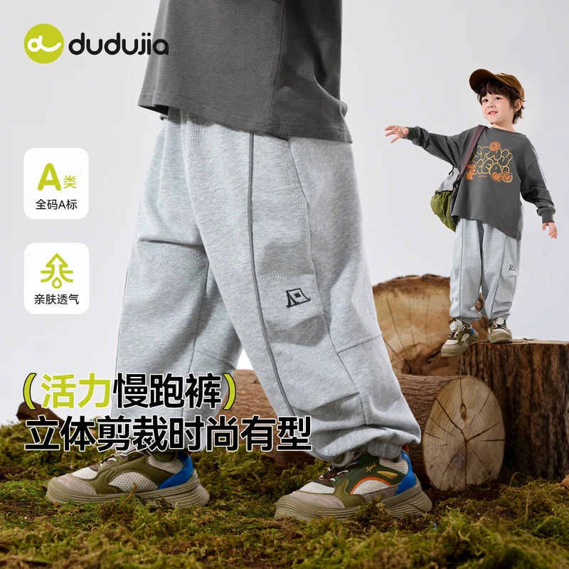 【嘟嘟家】女宝男宝新品上线休闲百搭潮酷洋气秋款裤装F5CKZ065童装