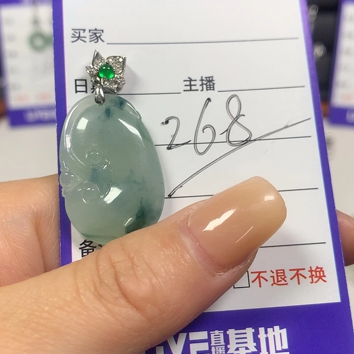 小***干翡翠未镶嵌颈饰翡翠