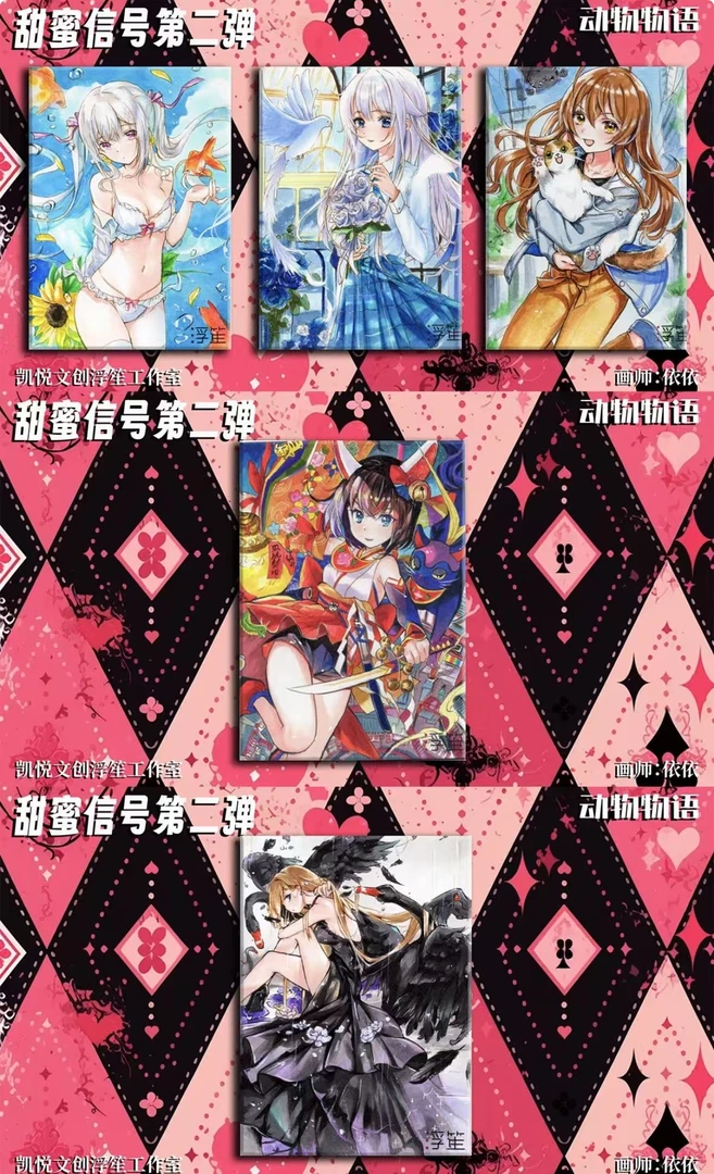 代拆「饱饱拆卡」凯悦文创浮笙工作室「甜蜜信号二」系列卡牌收藏盲盒