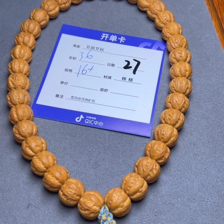 猴头核桃手串猴头