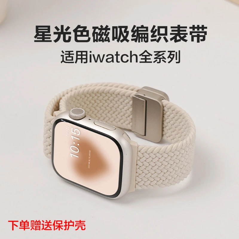 适用iwatchs10表带S9/8尼龙编织磁吸ultra2运动表带s7透气se秋冬