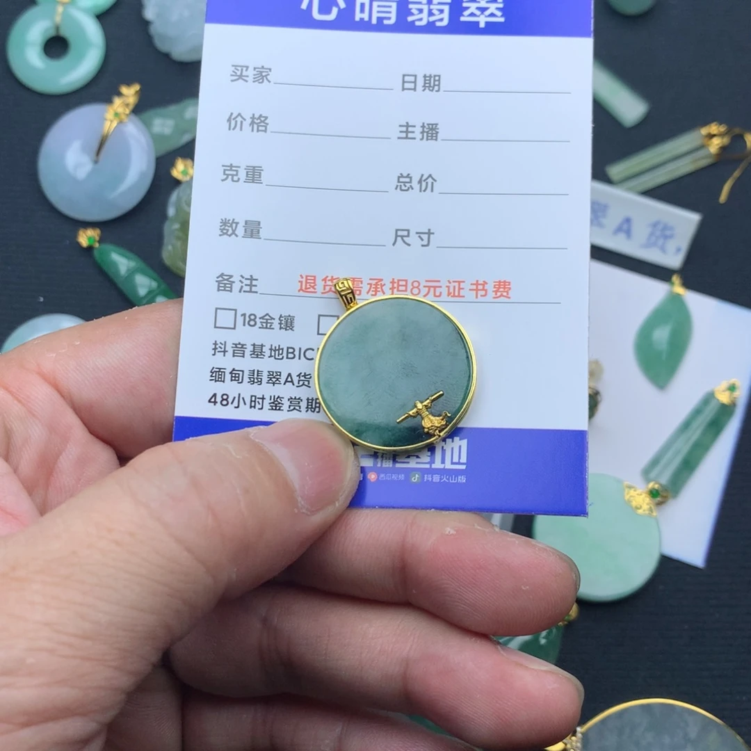 翡翠颈饰18K金镶嵌莺无事牌
