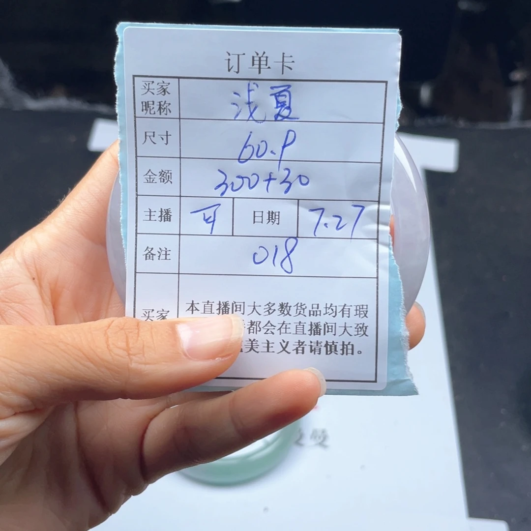 浅***夏珐琅非金属直播间所见即所得018