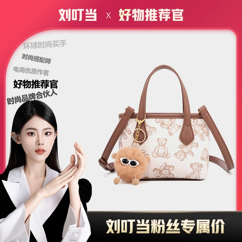 【刘叮当甄选】时尚休闲百搭女士手提斜挎小包GJ24086406棕色