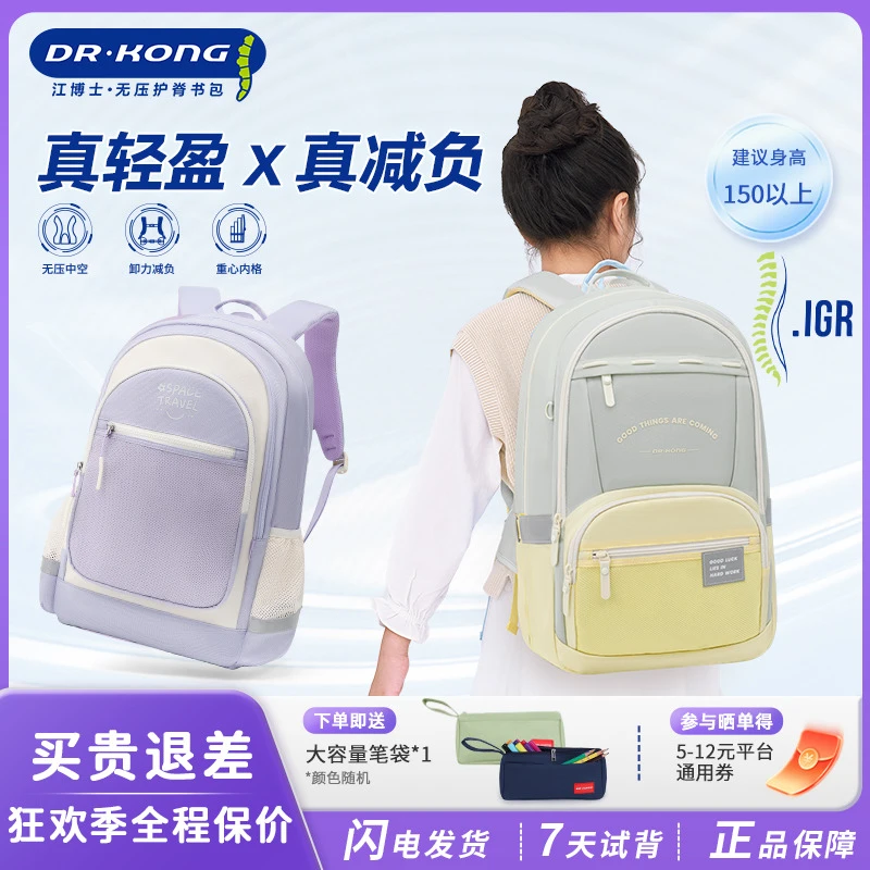 江博士儿童户外减负书包女初高中学生背包大容量简约轻便双肩背包