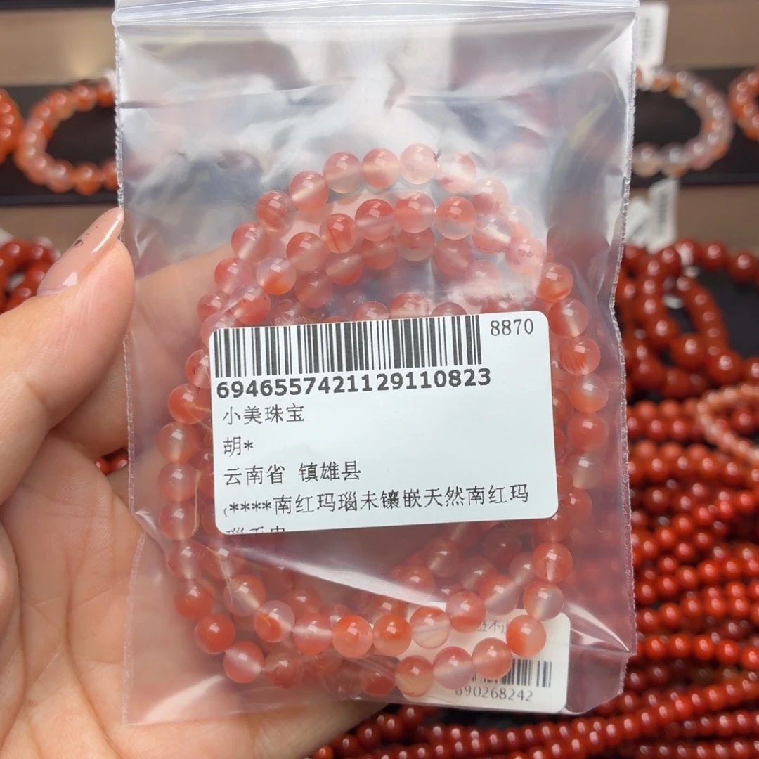 ₍****南红玛瑙未镶嵌天然南红玛瑙手串