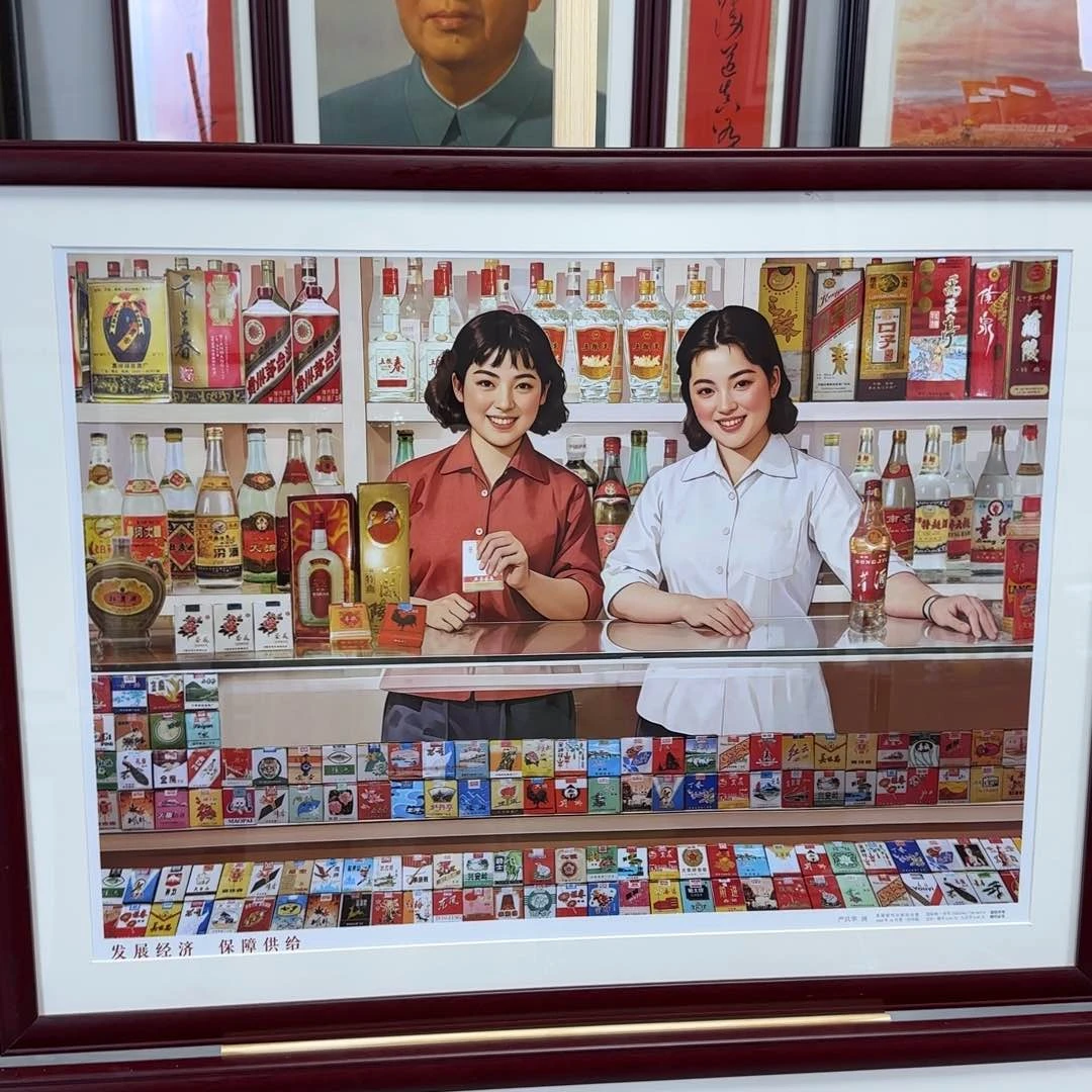 怪*发展经济 保障供给 带框