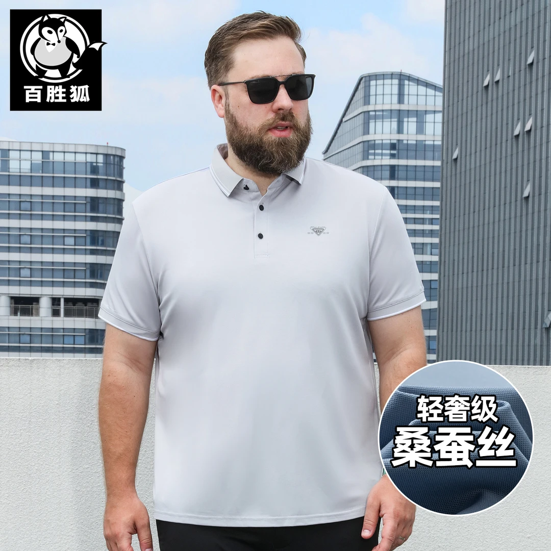 百胜狐大码男装短袖POLO衫2025夏桑蚕丝胖子加肥宽松商务休闲上衣