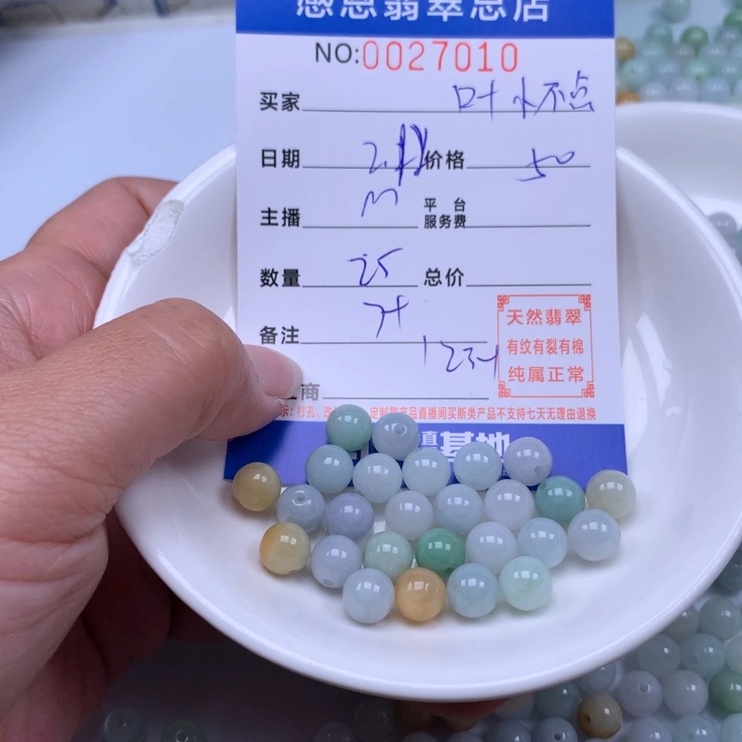 翡翠手链足铂镶嵌口***点