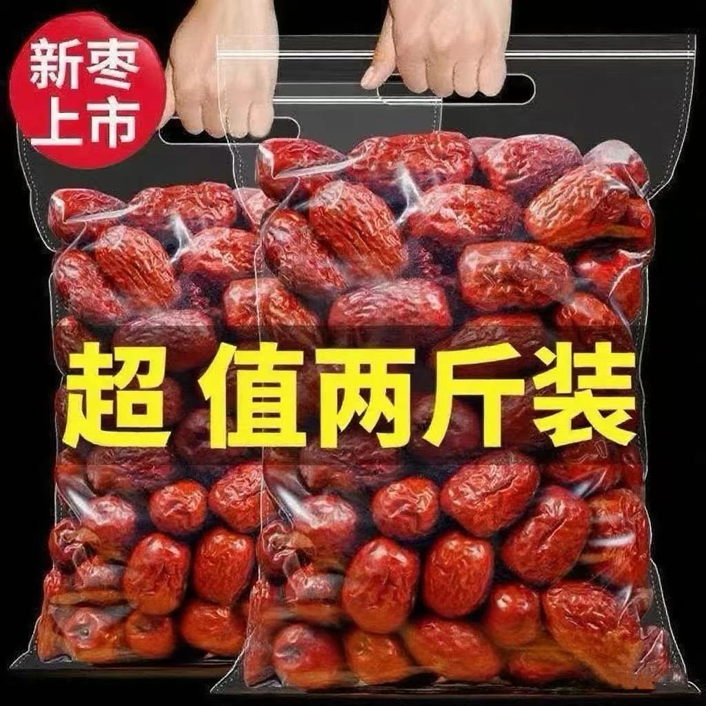 到手2斤新疆骏枣皮薄清甜新疆特产干果红枣