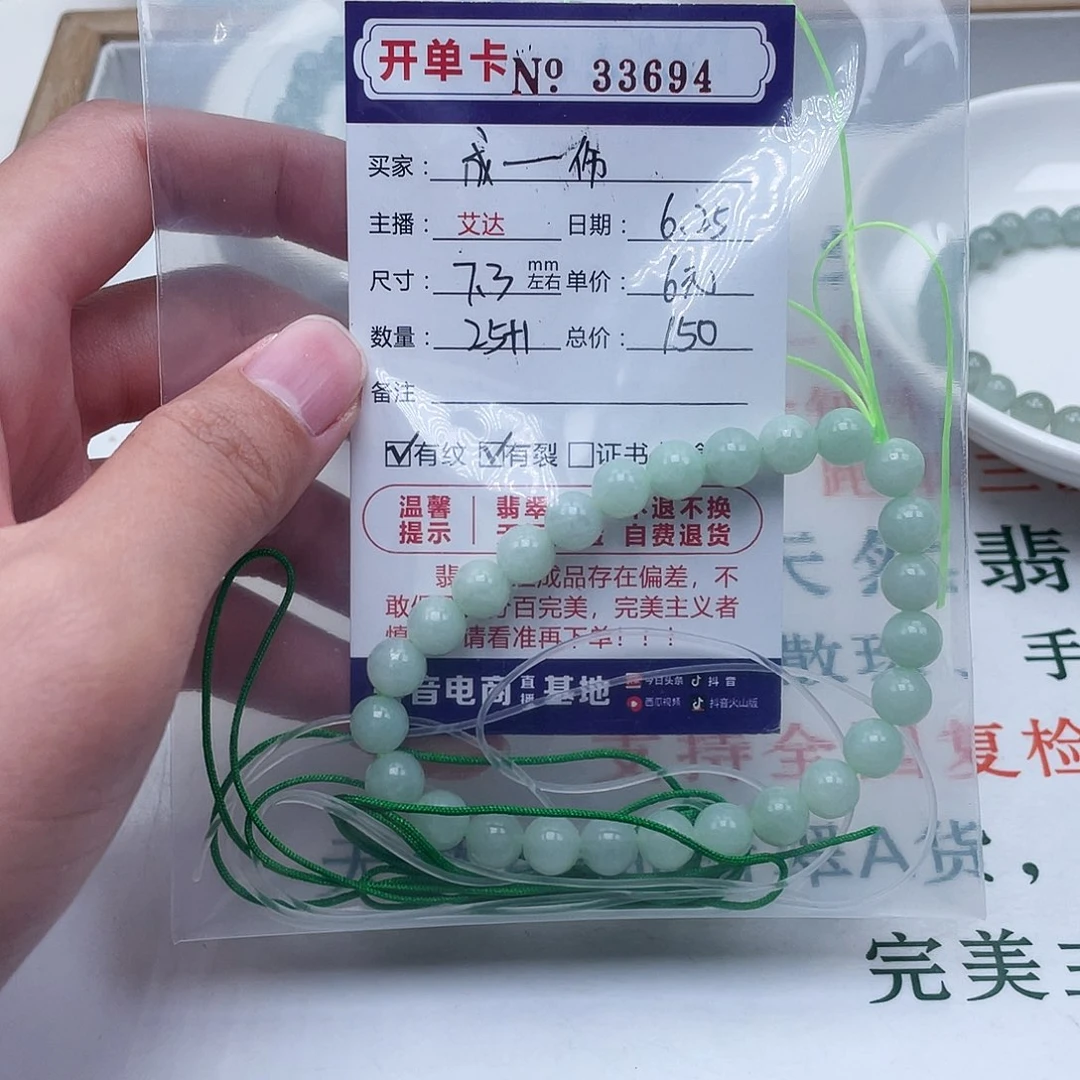 成***伤未镶嵌手链翡翠天然翡翠