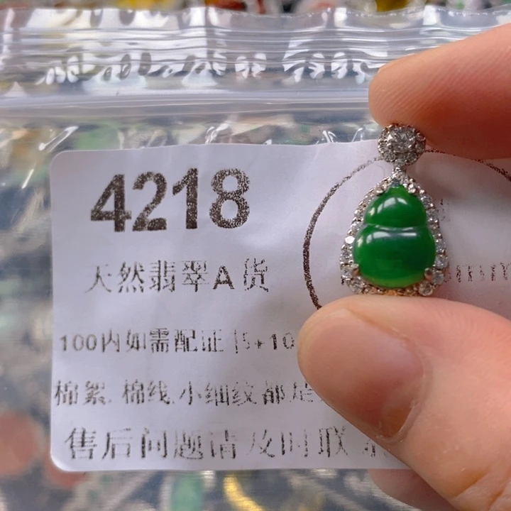 翡翠未镶嵌吊坠(不含链)