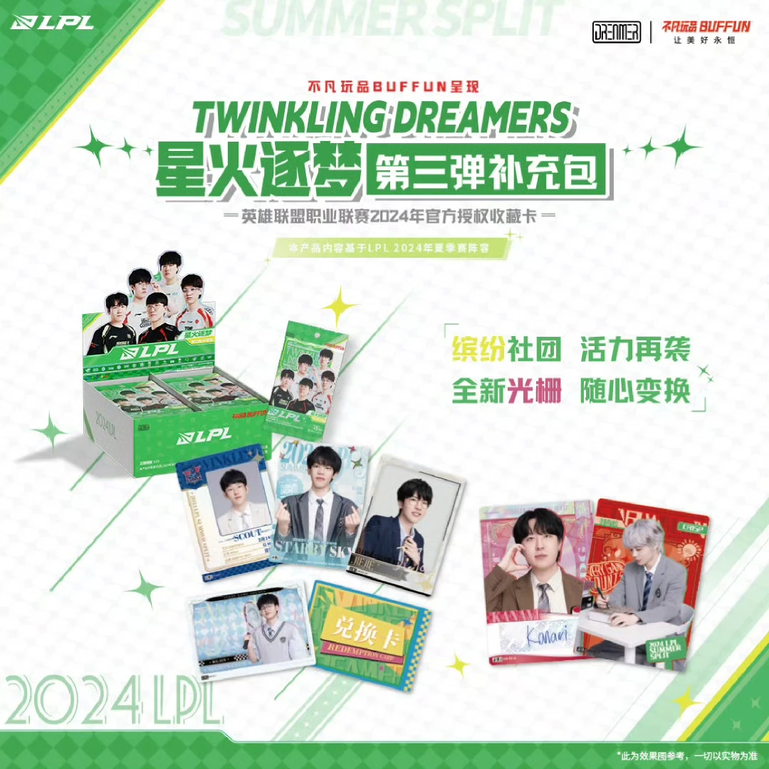 【小企鹅拆卡】不凡玩品LPL星火逐梦第三弹补充包卡牌盲盒