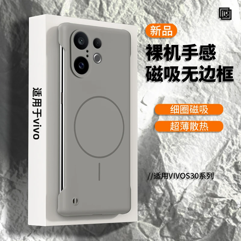 适用vivos30手机壳新款s30promini超薄无边框保护套s30男散热磁吸