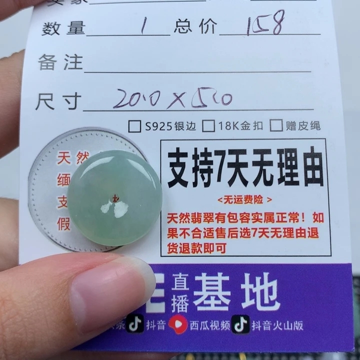 翡翠未镶嵌颈饰天然