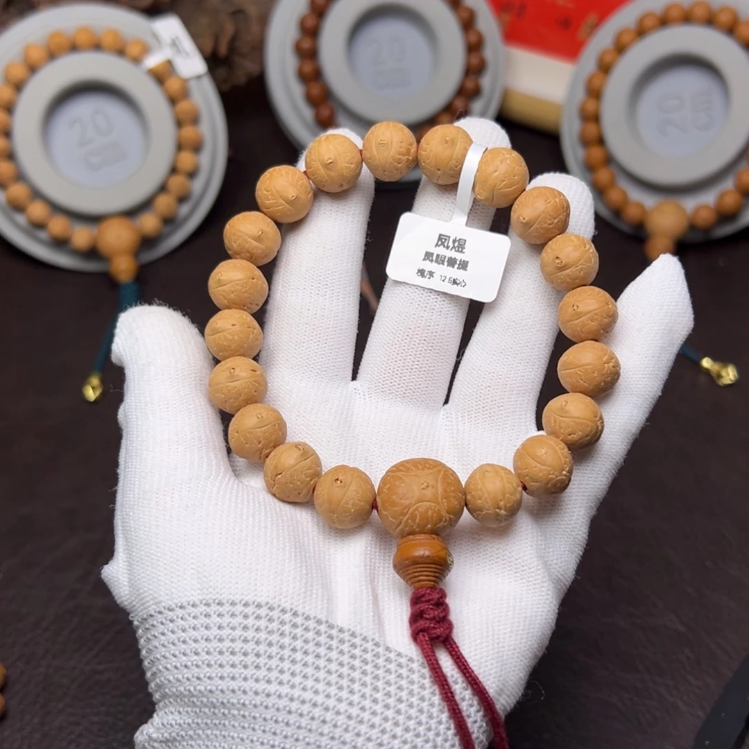 凤眼菩提吊坠菩提