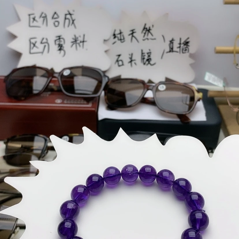 【闪购商品】分体式天然石头镜