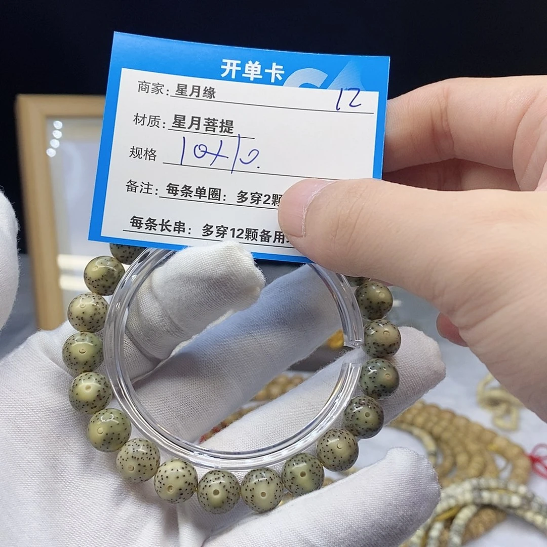 星月菩提吊坠12……