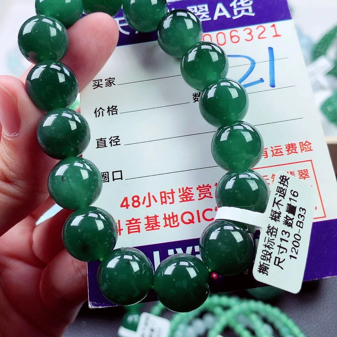 翡翠未镶嵌毛衣链