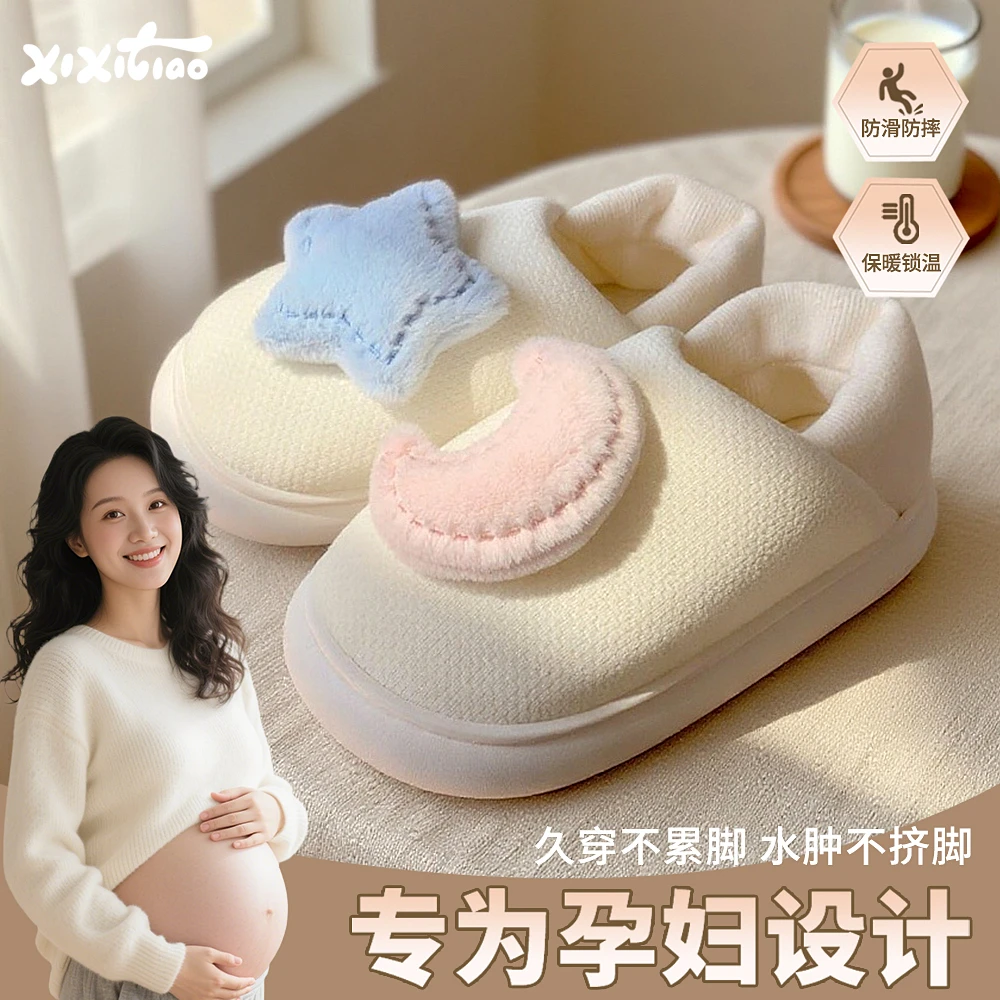 细细条 孕妇月子鞋女春秋十月份薄款透气防滑产后室内包跟棉拖鞋