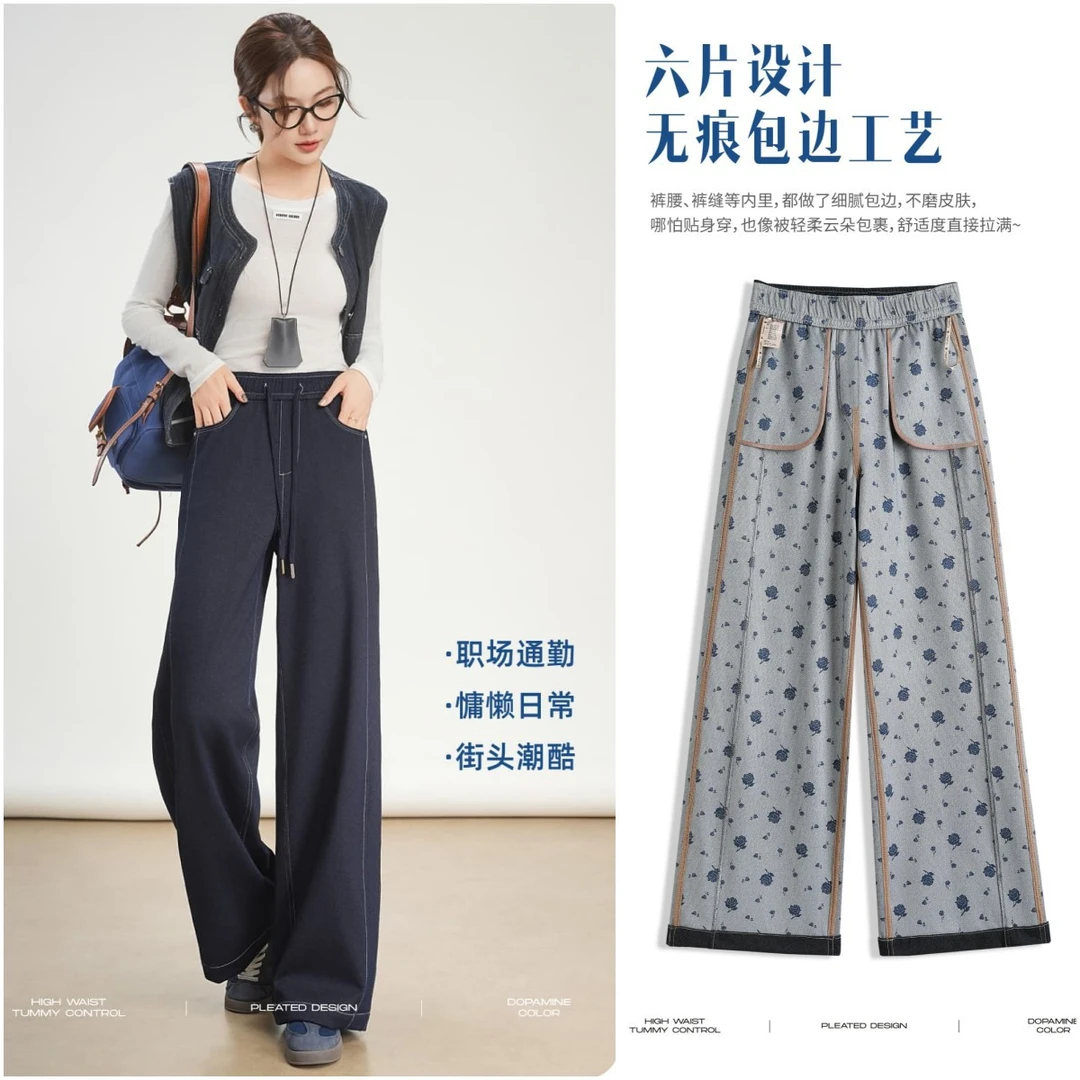 磨毛五只白鹅2590慵懒风阔腿牛仔裤秋冬简约休闲抽绳高腰垂感直筒