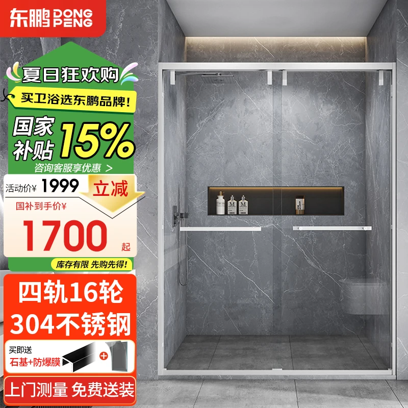 东鹏一字型双移门淋浴房卫生间干湿分离浴屏玻璃隔断浴室推拉门
