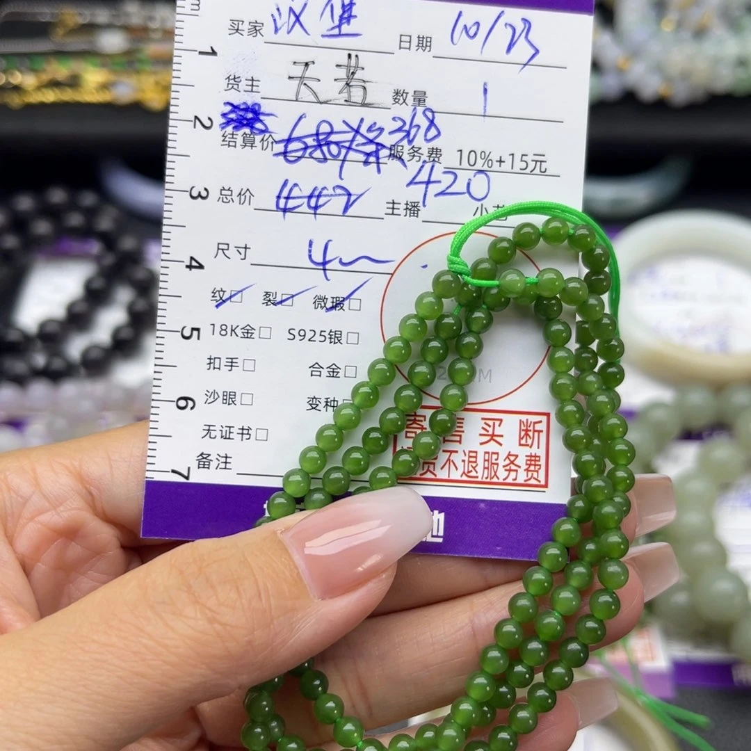 汉****和田玉未镶嵌手串手串