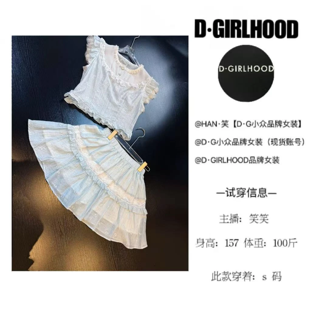 D-GIRLHOOD【海盐星沙】设计师休闲时尚小众短裙套装