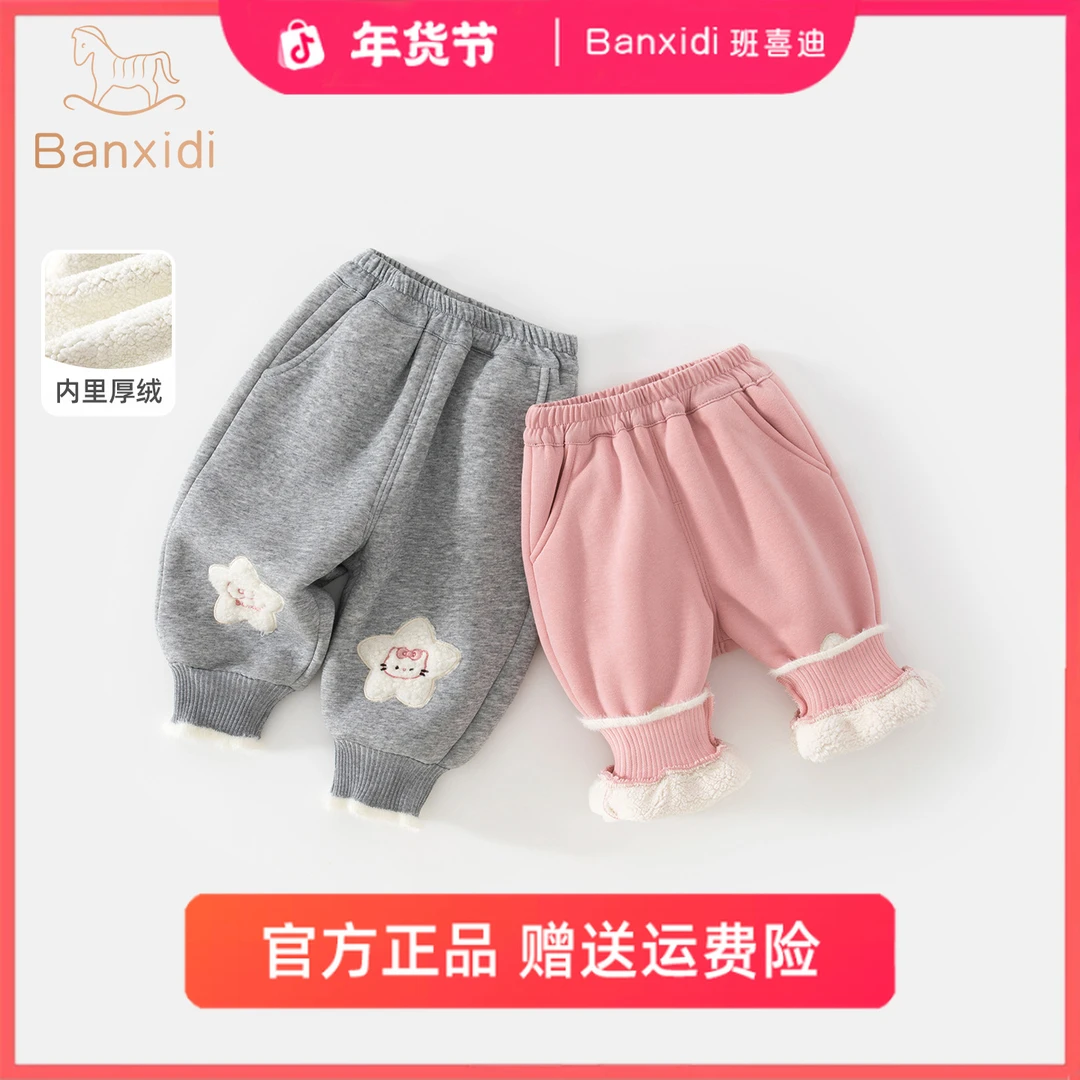 班喜迪女童裤新款宝宝加绒加厚束脚裤春秋款儿童休闲长裤保暖卫裤