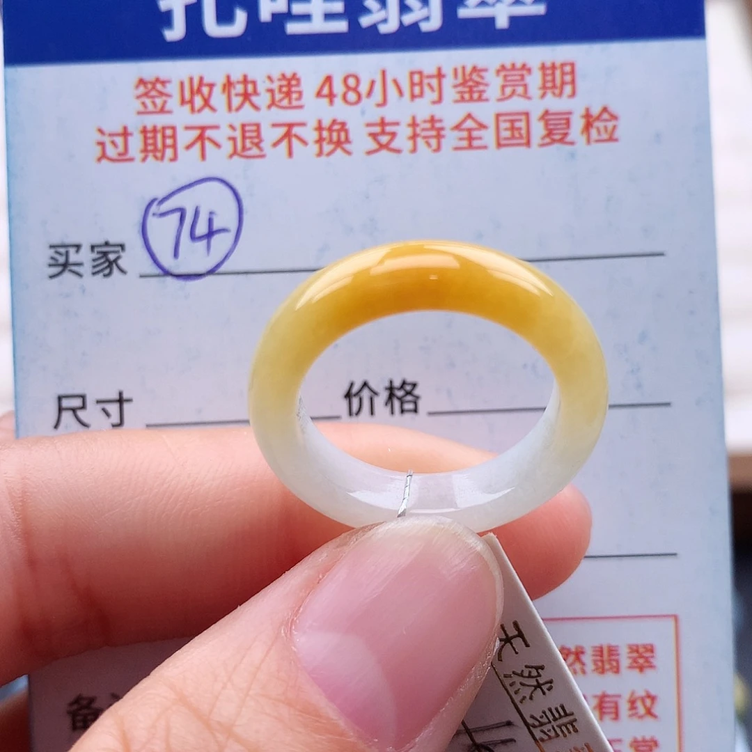 未镶嵌戒指翡翠16号