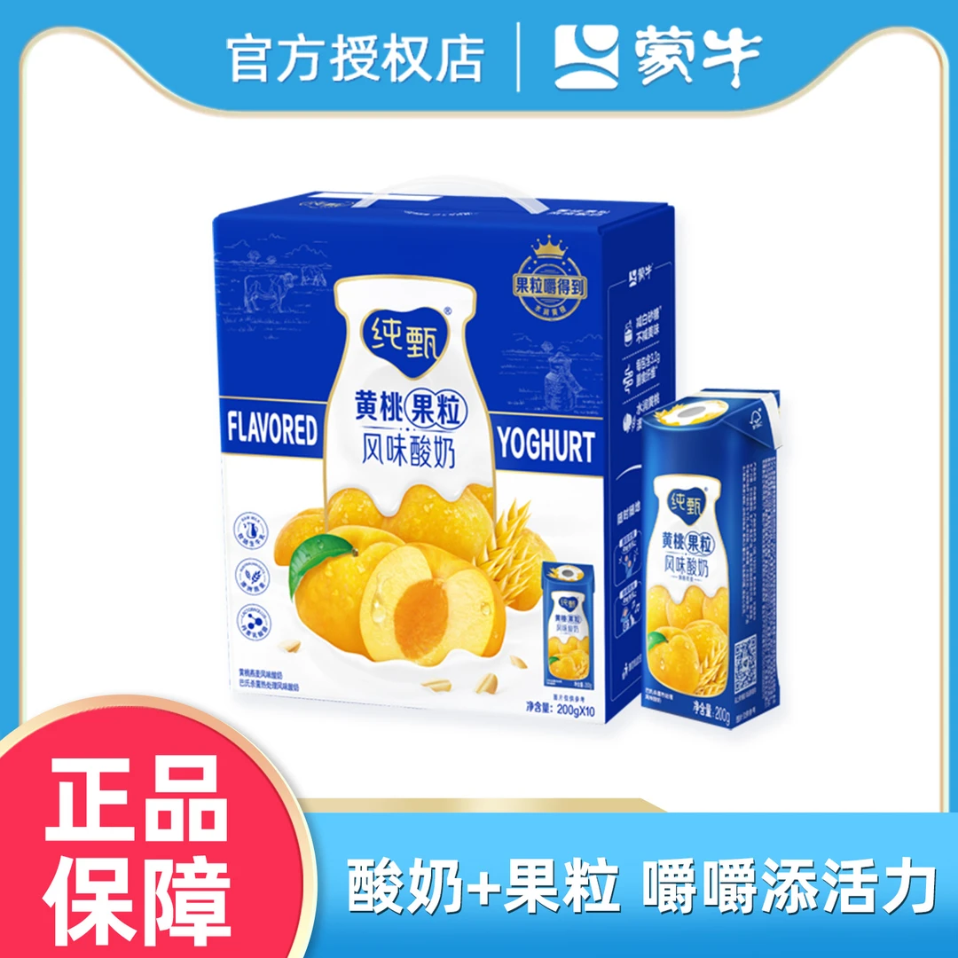 MENGNIU/蒙牛蒙牛纯甄黄桃燕麦草莓果粒酸奶营养早餐200g*10盒