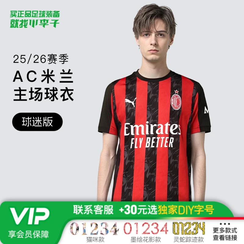 小李子PUMA彪马25/26赛季AC米兰主场球迷版短袖比赛球衣779962 01