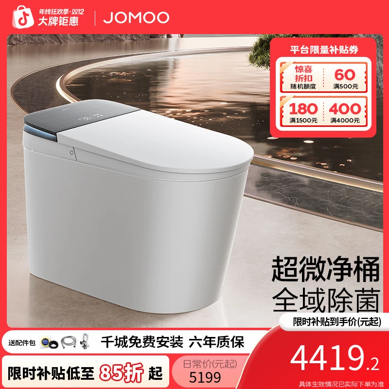 JOMOO/九牧【国补专享】九牧净界 air智能马桶高端系列ZS800I