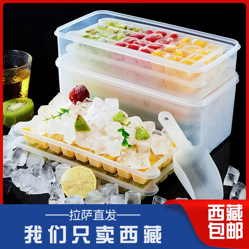 西藏包邮哥百货冻冰块模具制冰盒硅胶网红多冰格带盖家用冰箱神器