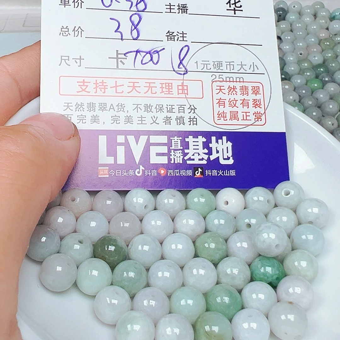 未镶嵌手链翡翠雪*货主老华