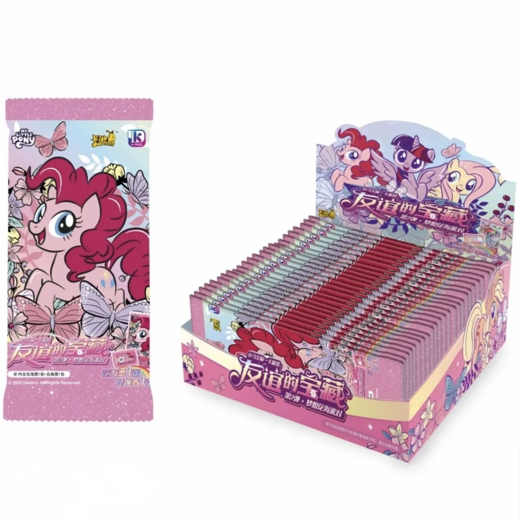 【小马赏】小马宝莉一番赏 第二弹梦想花海收藏卡牌