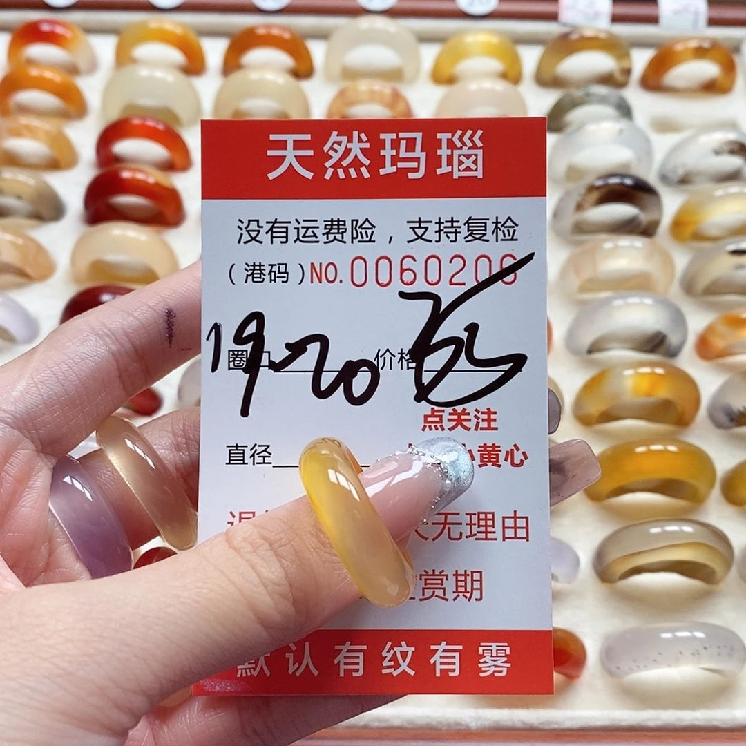 玛瑙/玉髓戒指未镶嵌