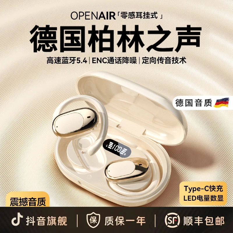 柏林之声骨传导蓝牙耳机耳挂式开放不入耳运动跑步高音质超长续航