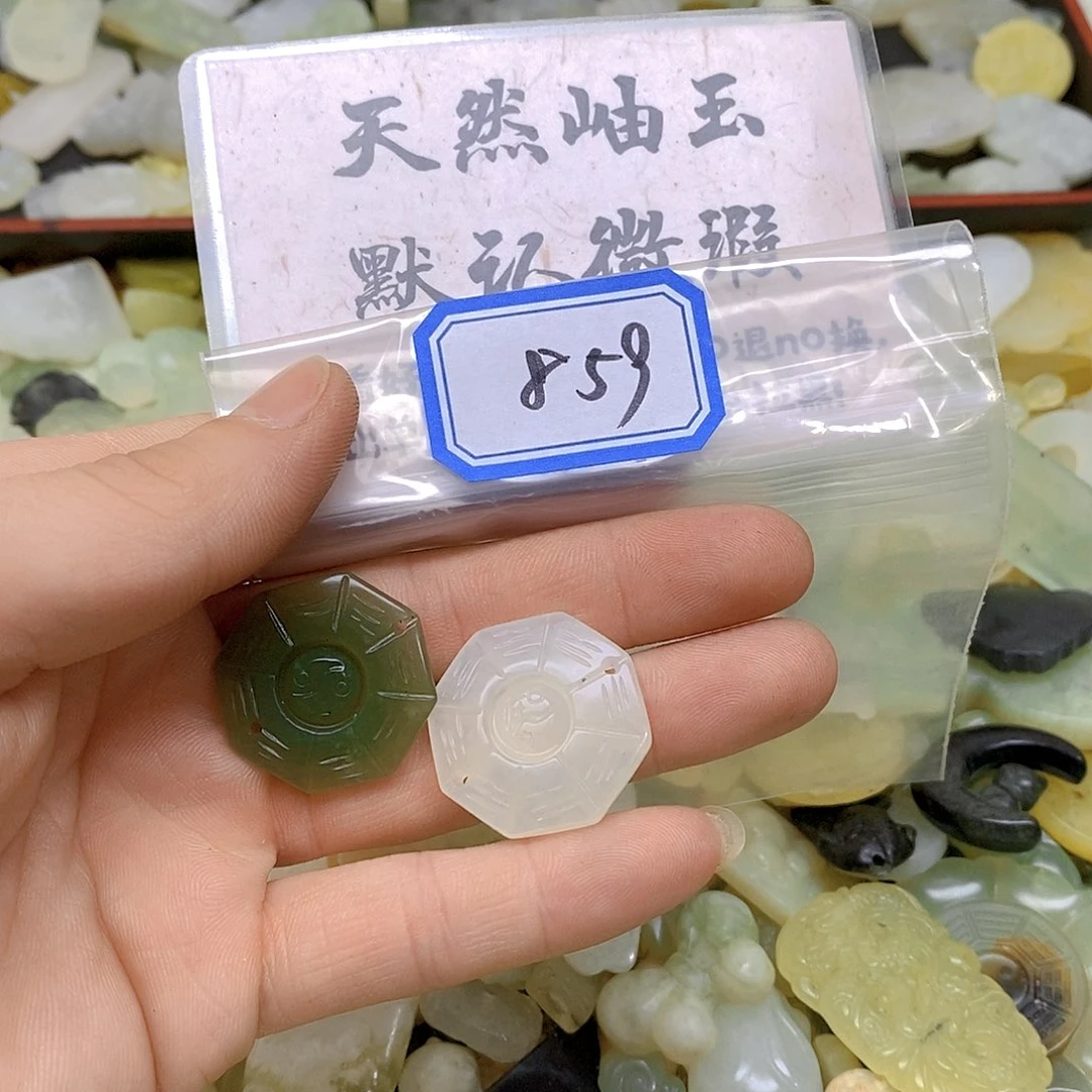 蛇纹石玉吊坠(不含链)未镶嵌君****）859