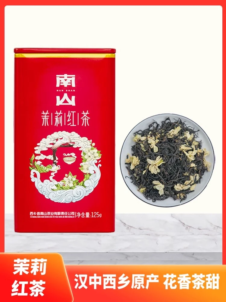 汉中桂花红茶特级品质花茶花果香型味浓甘甜125g罐