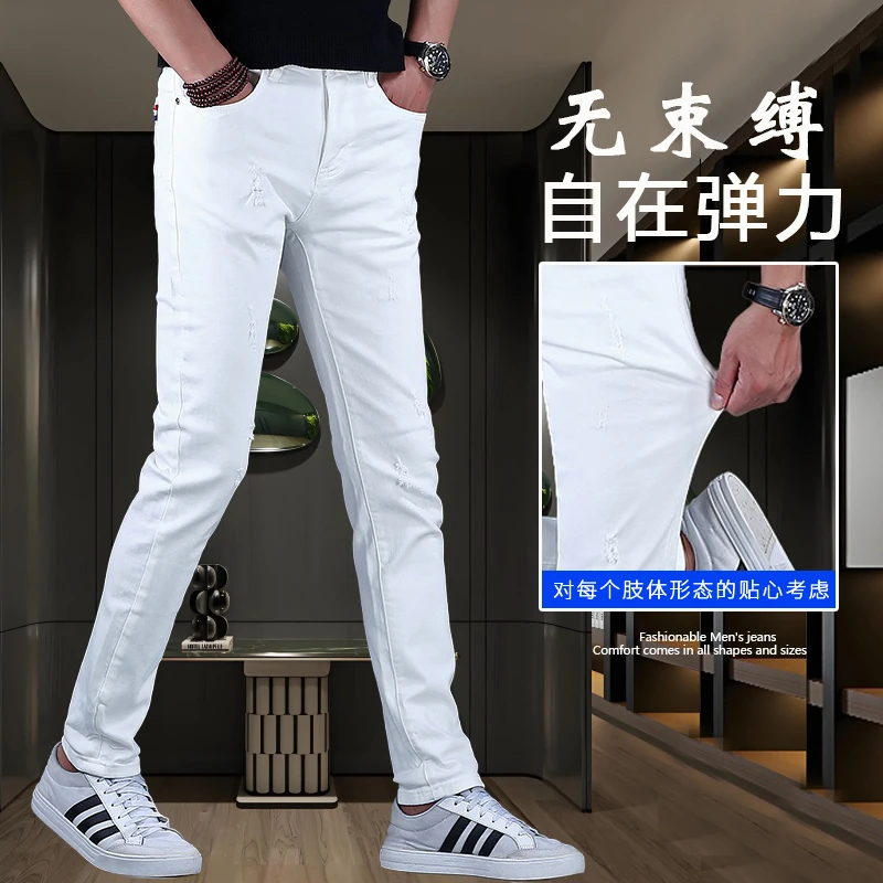 男士破洞弹力白色牛仔裤男2025新款韩版小脚裤子修身显瘦百搭长裤