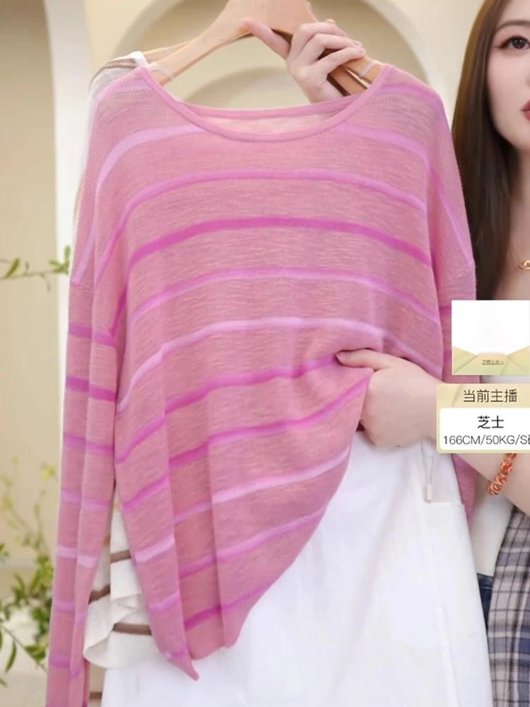 2025春季轻薄针织防晒罩衫今年流行粉色减龄条纹上衣别致甜美显瘦